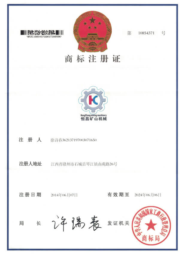 商標(biāo)注冊證