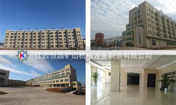 江西原選礦礦山機(jī)械設(shè)備廠在哪個(gè)位置？