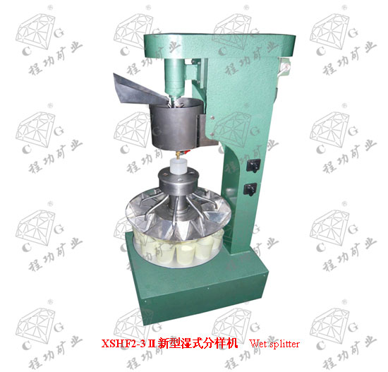 XSHF2-3Ⅱ新型濕式分樣機(jī)  Wet splitter