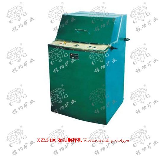 XZM-100振動磨樣機(jī)Vibration mill prototype