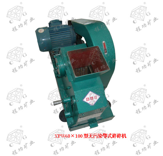 XPW60×100型無污染鄂式碎碎機(jī) Sealed jaw crushers