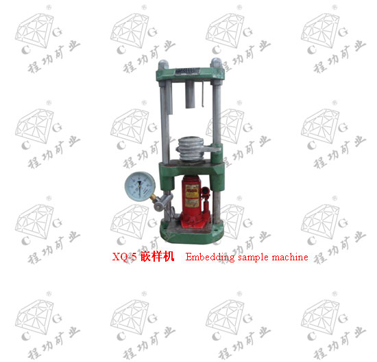 XQ-5嵌樣機(jī)  Embedding sample machine