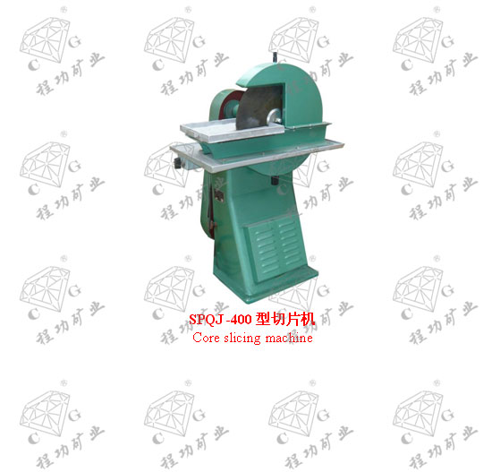 SPQJ-400型切片機 Core slicing machine