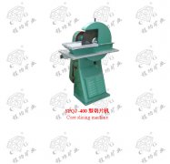 SPQJ型切片機技術參數
        	Technical Parameter of