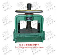 巖芯劈開機、切割機技術參數
			    Technical Par