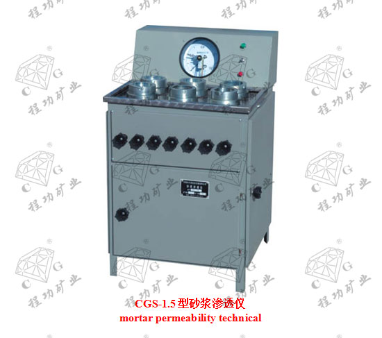 CGS-1.5型砂漿滲透儀 mortar permeability technical